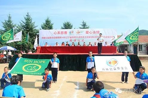 第54所 清原县大孤家镇松树嘴qy球友会马金荣小学 第54所 清原县大孤家镇松树嘴qy球友会马金荣小学