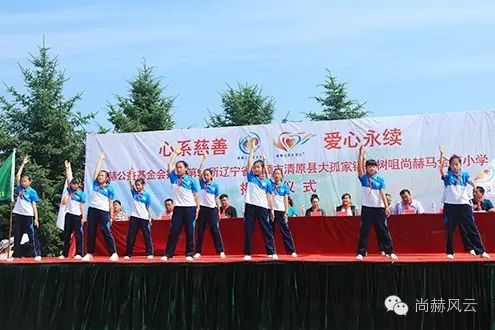 第54所 清原县大孤家镇松树嘴qy球友会马金荣小学 第54所 清原县大孤家镇松树嘴qy球友会马金荣小学