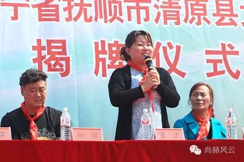 第54所 清原县大孤家镇松树嘴qy球友会马金荣小学 第54所 清原县大孤家镇松树嘴qy球友会马金荣小学