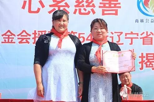 第54所 清原县大孤家镇松树嘴qy球友会马金荣小学 第54所 清原县大孤家镇松树嘴qy球友会马金荣小学