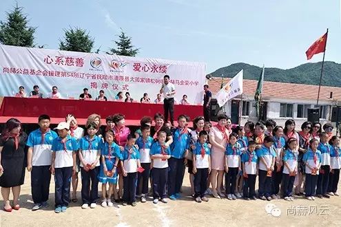 第54所 清原县大孤家镇松树嘴qy球友会马金荣小学 第54所 清原县大孤家镇松树嘴qy球友会马金荣小学