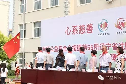 第55所 辽宁省沈阳市苏家屯区陈相qy球友会梁红学校 第55所 辽宁省沈阳市苏家屯区陈相qy球友会梁红学校