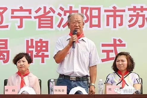 第55所 辽宁省沈阳市苏家屯区陈相qy球友会梁红学校 第55所 辽宁省沈阳市苏家屯区陈相qy球友会梁红学校