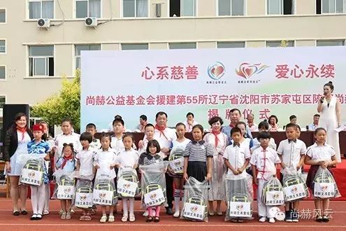 第55所 辽宁省沈阳市苏家屯区陈相qy球友会梁红学校 第55所 辽宁省沈阳市苏家屯区陈相qy球友会梁红学校