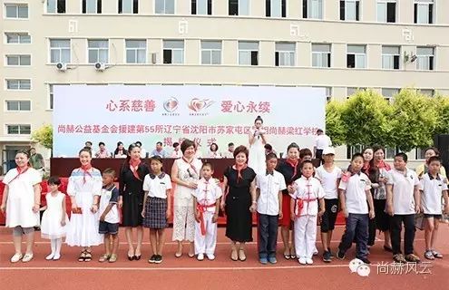 第55所 辽宁省沈阳市苏家屯区陈相qy球友会梁红学校 第55所 辽宁省沈阳市苏家屯区陈相qy球友会梁红学校