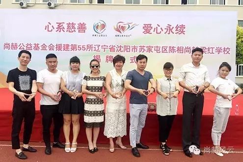 第55所 辽宁省沈阳市苏家屯区陈相qy球友会梁红学校 第55所 辽宁省沈阳市苏家屯区陈相qy球友会梁红学校