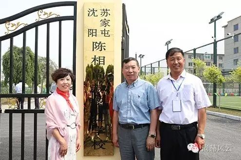 第55所 辽宁省沈阳市苏家屯区陈相qy球友会梁红学校 第55所 辽宁省沈阳市苏家屯区陈相qy球友会梁红学校