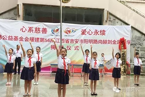 第56所 吉安市阳明路qy球友会刘金凤小学 第56所 吉安市阳明路qy球友会刘金凤小学