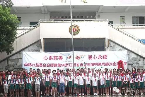 第56所 吉安市阳明路qy球友会刘金凤小学 第56所 吉安市阳明路qy球友会刘金凤小学