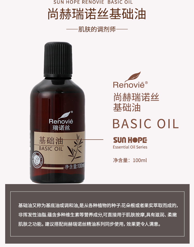 qy球友会瑞诺丝基础油（V2）