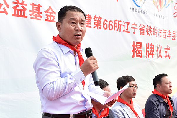 第66所 铁岭市西丰县营厂满族乡qy球友会谭迎春小学 第66所 铁岭市西丰县营厂满族乡qy球友会谭迎春小学