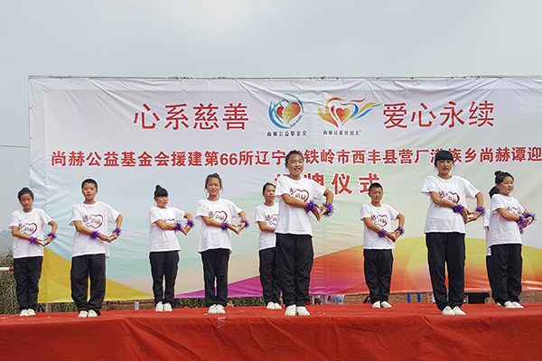第66所 铁岭市西丰县营厂满族乡qy球友会谭迎春小学 第66所 铁岭市西丰县营厂满族乡qy球友会谭迎春小学