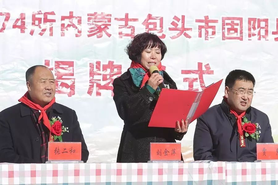 第74所 包头市固阳县新城qy球友会刘金萍小学 第74所 包头市固阳县新城qy球友会刘金萍小学