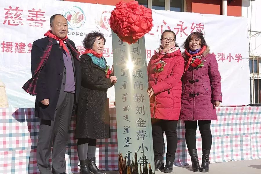 第74所 包头市固阳县新城qy球友会刘金萍小学 第74所 包头市固阳县新城qy球友会刘金萍小学