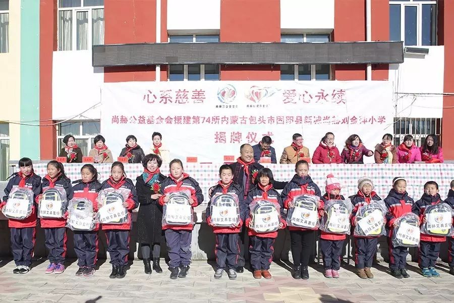 第74所 包头市固阳县新城qy球友会刘金萍小学 第74所 包头市固阳县新城qy球友会刘金萍小学