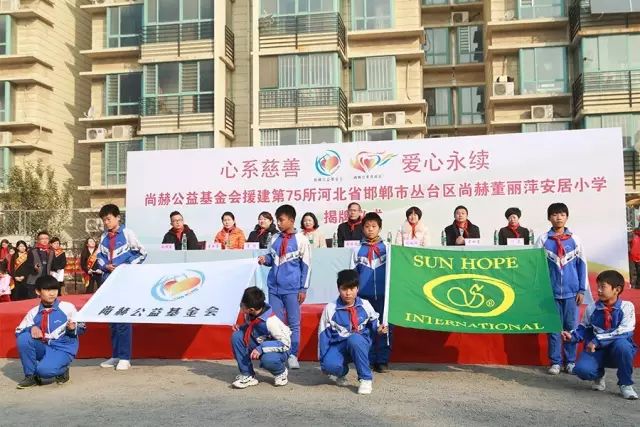 第75所 邯郸市丛台区qy球友会董丽萍安居小学 第75所 邯郸市丛台区qy球友会董丽萍安居小学