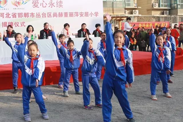 第75所 邯郸市丛台区qy球友会董丽萍安居小学 第75所 邯郸市丛台区qy球友会董丽萍安居小学