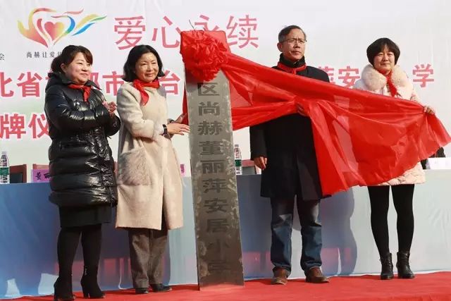 第75所 邯郸市丛台区qy球友会董丽萍安居小学 第75所 邯郸市丛台区qy球友会董丽萍安居小学