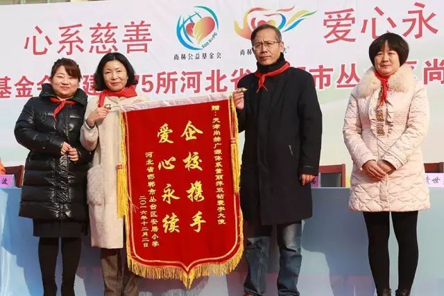 第75所 邯郸市丛台区qy球友会董丽萍安居小学 第75所 邯郸市丛台区qy球友会董丽萍安居小学