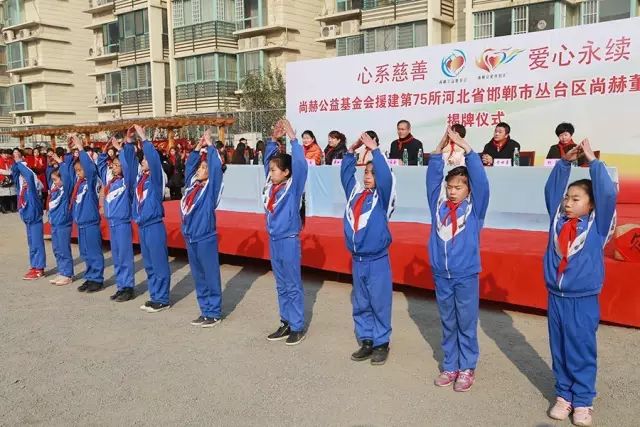 第75所 邯郸市丛台区qy球友会董丽萍安居小学 第75所 邯郸市丛台区qy球友会董丽萍安居小学