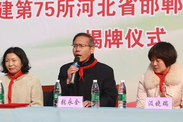 第75所 邯郸市丛台区qy球友会董丽萍安居小学 第75所 邯郸市丛台区qy球友会董丽萍安居小学