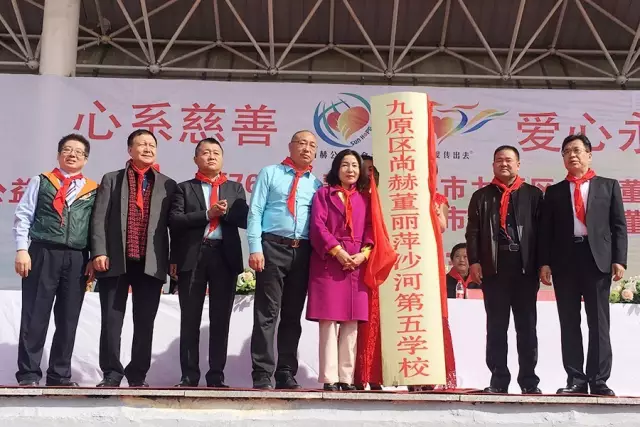 第76所 包头市九原区qy球友会董丽萍沙河第五学校 第76所 包头市九原区qy球友会董丽萍沙河第五学校