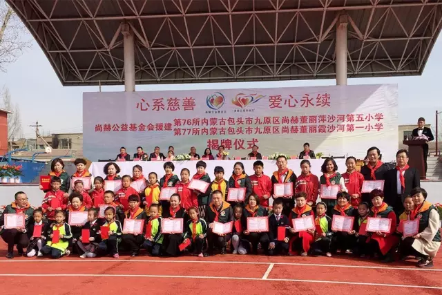 第76所 包头市九原区qy球友会董丽萍沙河第五学校 第76所 包头市九原区qy球友会董丽萍沙河第五学校