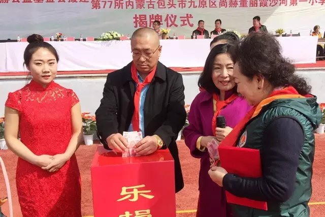 第76所 包头市九原区qy球友会董丽萍沙河第五学校 第76所 包头市九原区qy球友会董丽萍沙河第五学校