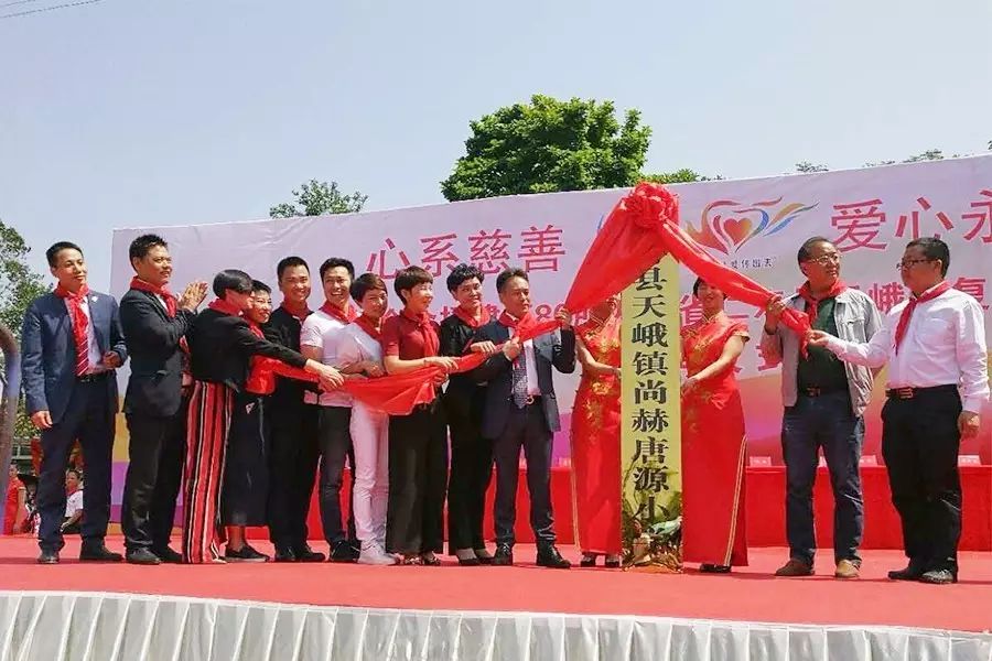 第80所 仁寿县天峨镇复合qy球友会唐源小学 第80所 仁寿县天峨镇复合qy球友会唐源小学