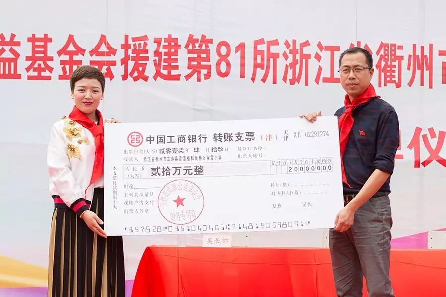 第81所 衢州市龙游县官潭福和qy球友会万宝雪小学 第81所 衢州市龙游县官潭福和qy球友会万宝雪小学