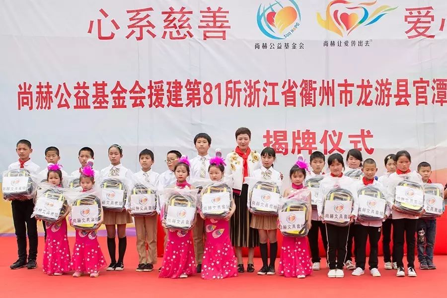 第81所 衢州市龙游县官潭福和qy球友会万宝雪小学 第81所 衢州市龙游县官潭福和qy球友会万宝雪小学