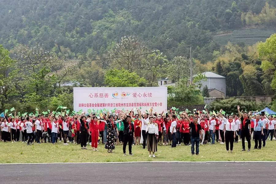 第81所 衢州市龙游县官潭福和qy球友会万宝雪小学 第81所 衢州市龙游县官潭福和qy球友会万宝雪小学