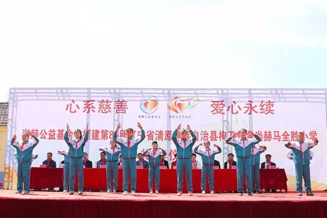 第85所 清原满族自治县枸乃甸乡qy球友会马全胜小学 第85所 清原满族自治县枸乃甸乡qy球友会马全胜小学