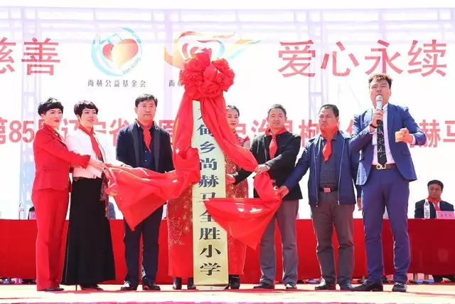 第85所 清原满族自治县枸乃甸乡qy球友会马全胜小学 第85所 清原满族自治县枸乃甸乡qy球友会马全胜小学