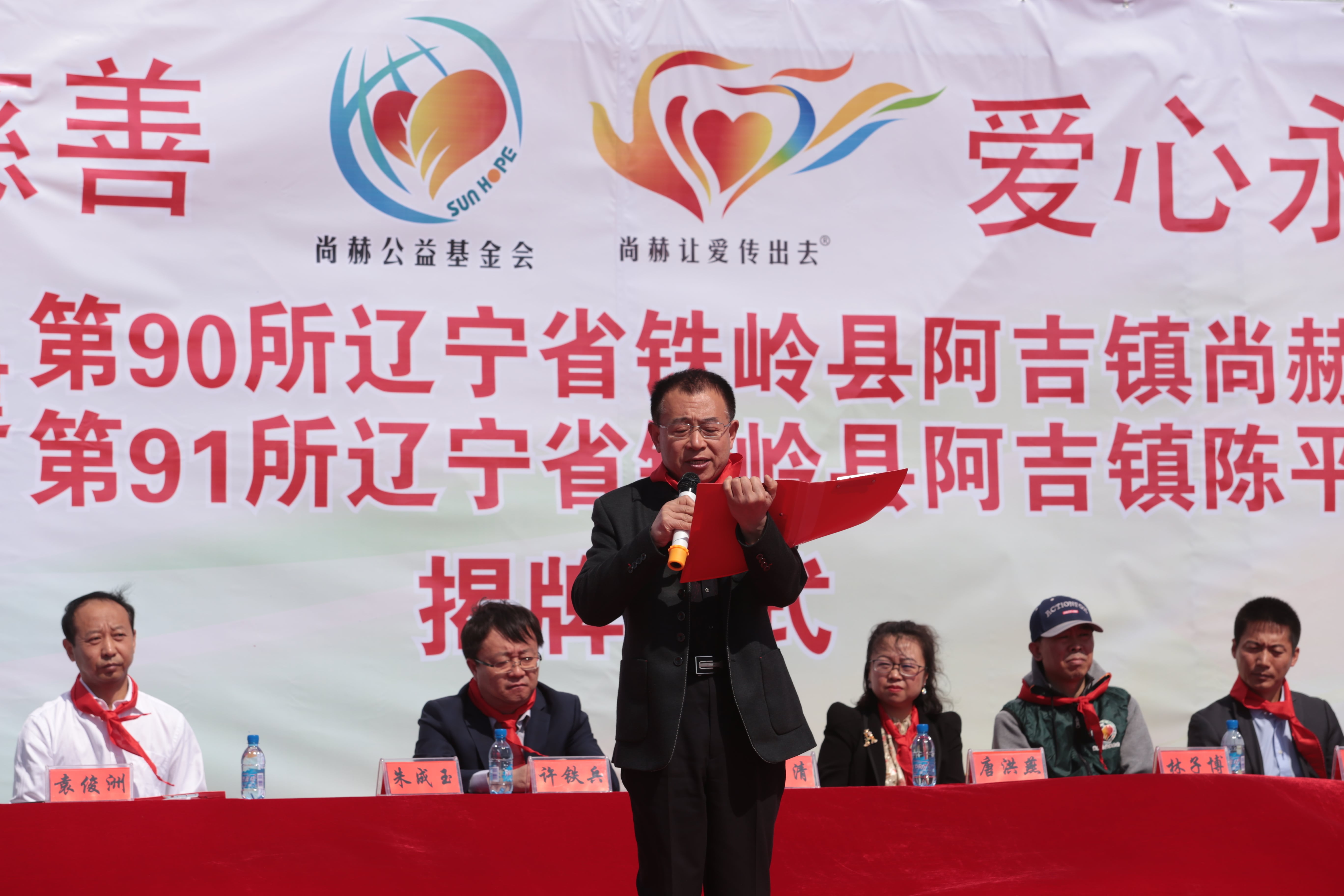 第90所 铁岭市阿吉镇qy球友会唐洪燕小学 第90所 铁岭市阿吉镇qy球友会唐洪燕小学