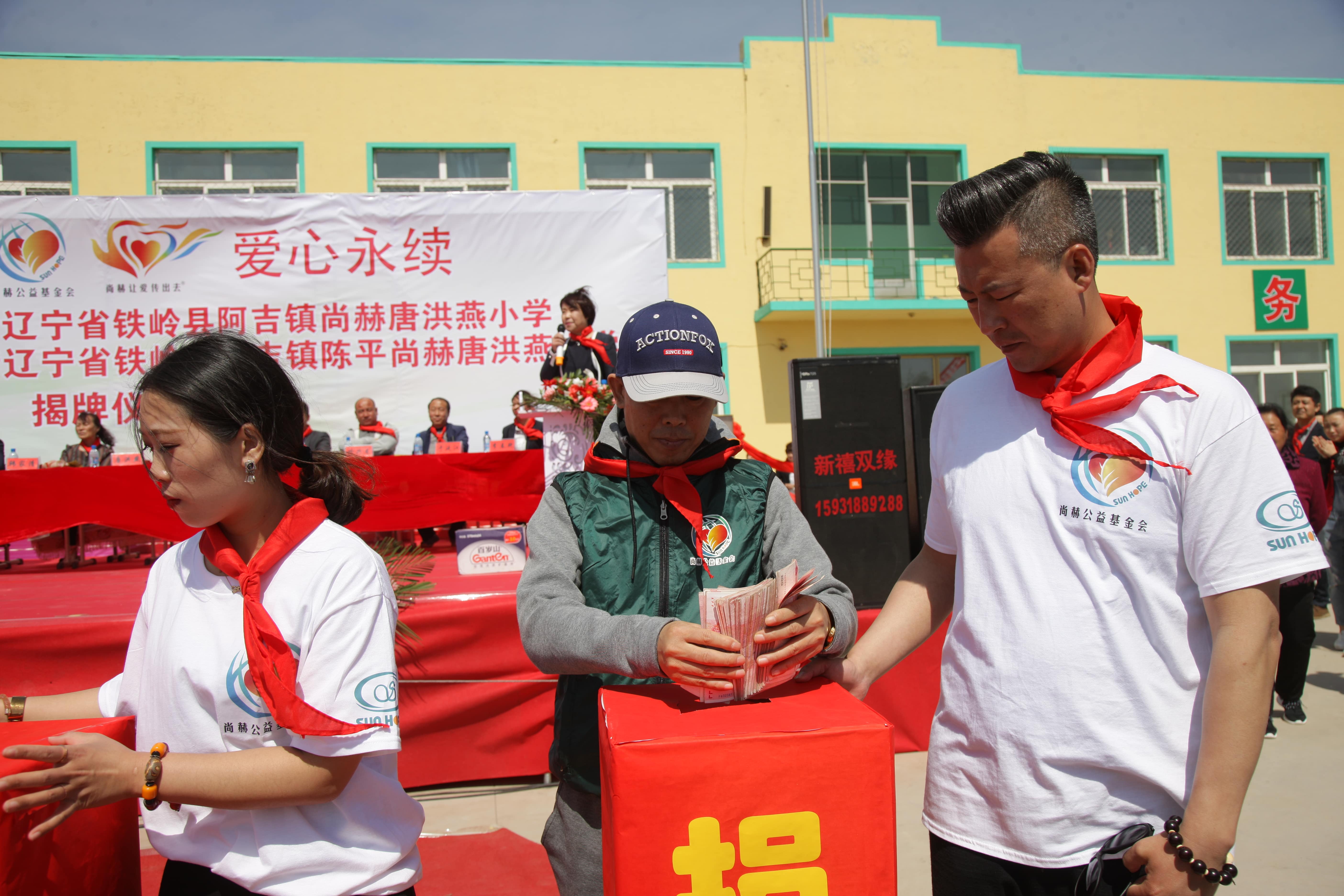 第90所 铁岭市阿吉镇qy球友会唐洪燕小学 第90所 铁岭市阿吉镇qy球友会唐洪燕小学