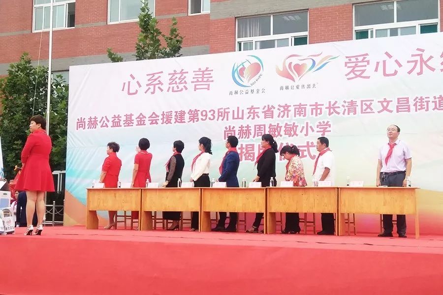 第93所 济南市长清区文昌街道办事处三朱qy球友会周敏敏小学 第93所 济南市长清区文昌街道办事处三朱qy球友会周敏敏小学