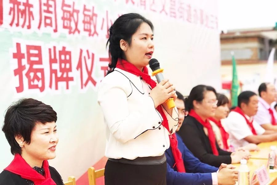第93所 济南市长清区文昌街道办事处三朱qy球友会周敏敏小学 第93所 济南市长清区文昌街道办事处三朱qy球友会周敏敏小学