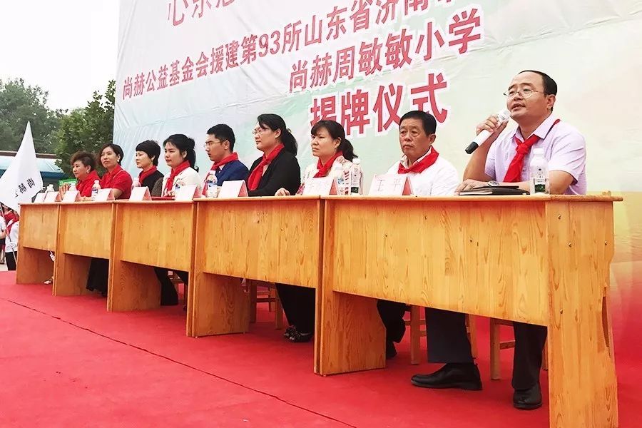 第93所 济南市长清区文昌街道办事处三朱qy球友会周敏敏小学 第93所 济南市长清区文昌街道办事处三朱qy球友会周敏敏小学