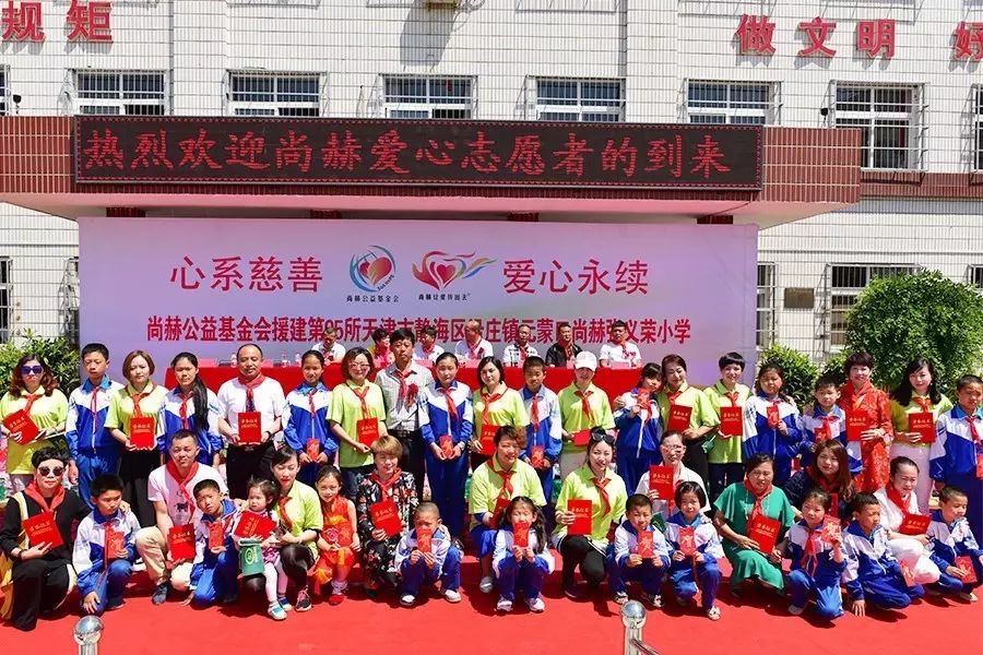 第95所 静海区沿庄镇元蒙口qy球友会张义荣小学 第95所 静海区沿庄镇元蒙口qy球友会张义荣小学