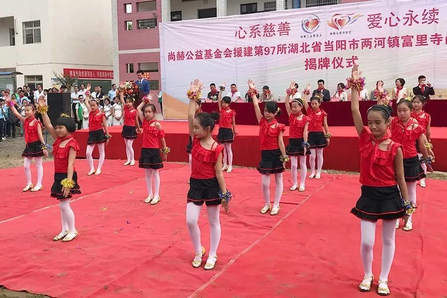第97所 当阳市两河镇富里寺qy球友会刘建华小学 第97所 当阳市两河镇富里寺qy球友会刘建华小学