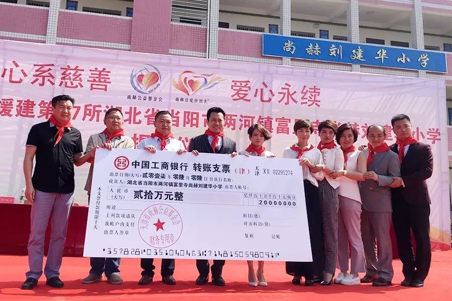 第97所 当阳市两河镇富里寺qy球友会刘建华小学 第97所 当阳市两河镇富里寺qy球友会刘建华小学