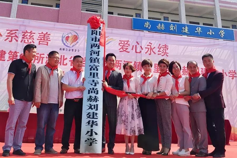 第97所 当阳市两河镇富里寺qy球友会刘建华小学 第97所 当阳市两河镇富里寺qy球友会刘建华小学