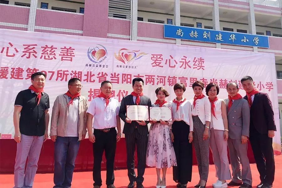 第97所 当阳市两河镇富里寺qy球友会刘建华小学 第97所 当阳市两河镇富里寺qy球友会刘建华小学