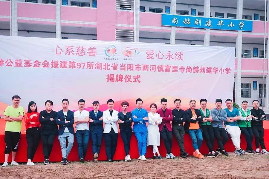 第97所 当阳市两河镇富里寺qy球友会刘建华小学 第97所 当阳市两河镇富里寺qy球友会刘建华小学