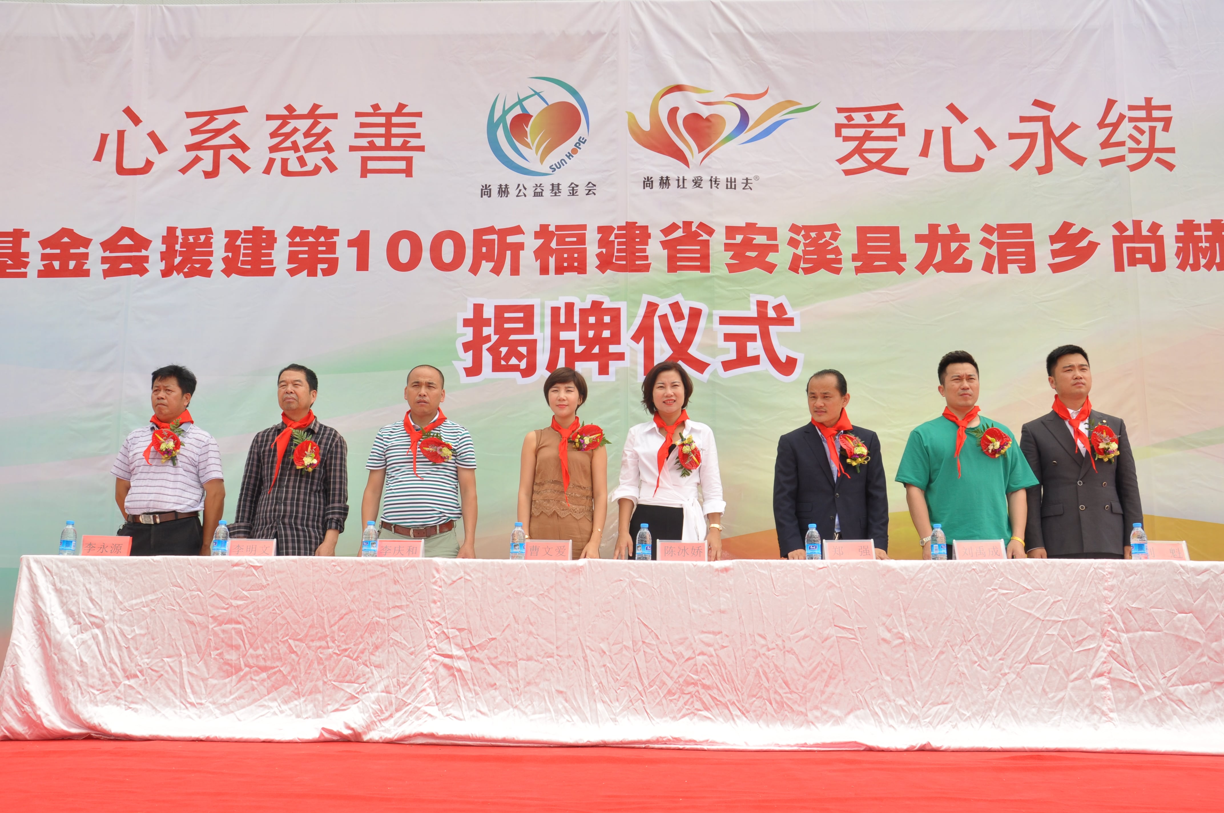 第100所 安溪县龙涓乡qy球友会陈冰娇小学 第100所 安溪县龙涓乡qy球友会陈冰娇小学