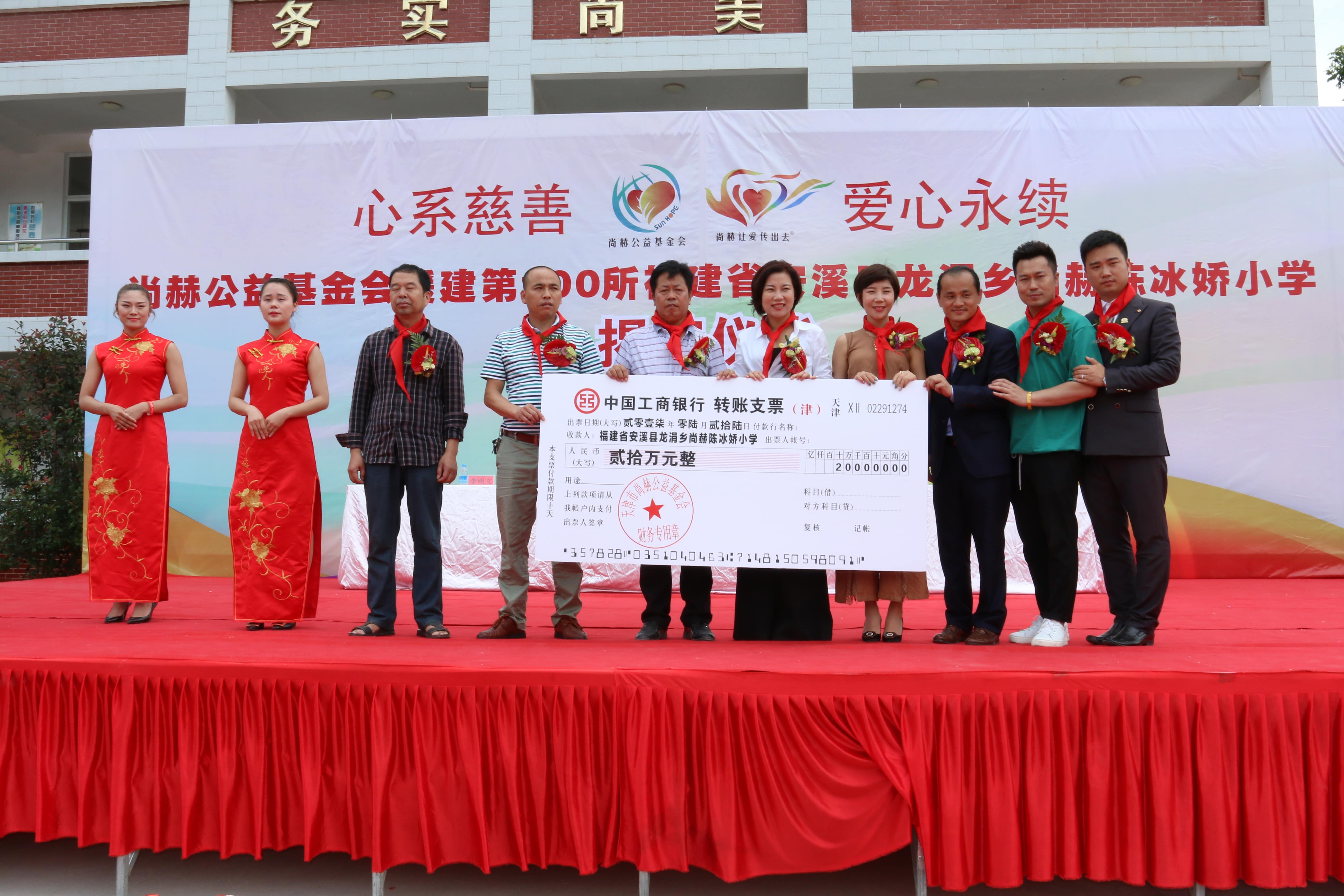 第100所 安溪县龙涓乡qy球友会陈冰娇小学 第100所 安溪县龙涓乡qy球友会陈冰娇小学