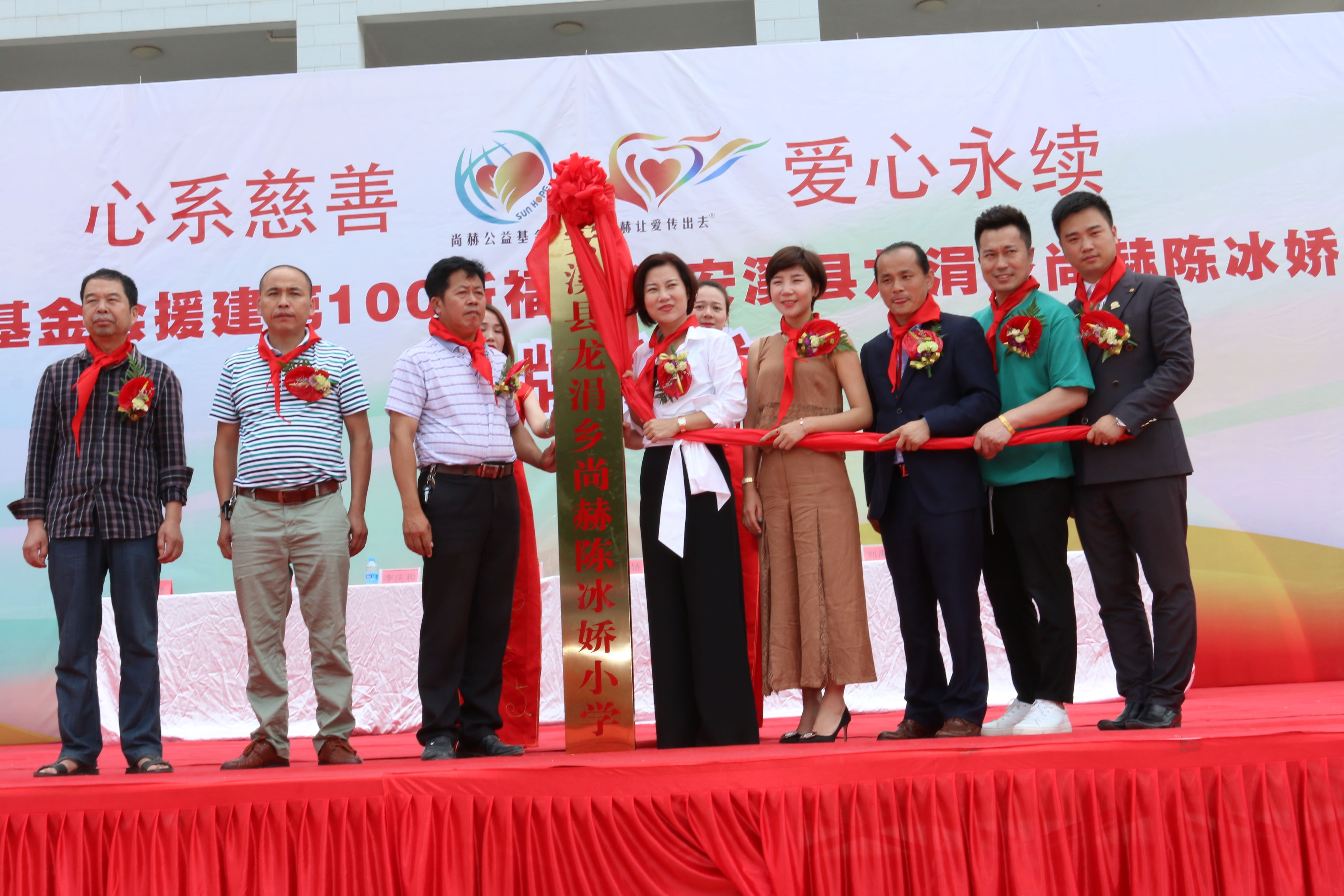第100所 安溪县龙涓乡qy球友会陈冰娇小学 第100所 安溪县龙涓乡qy球友会陈冰娇小学