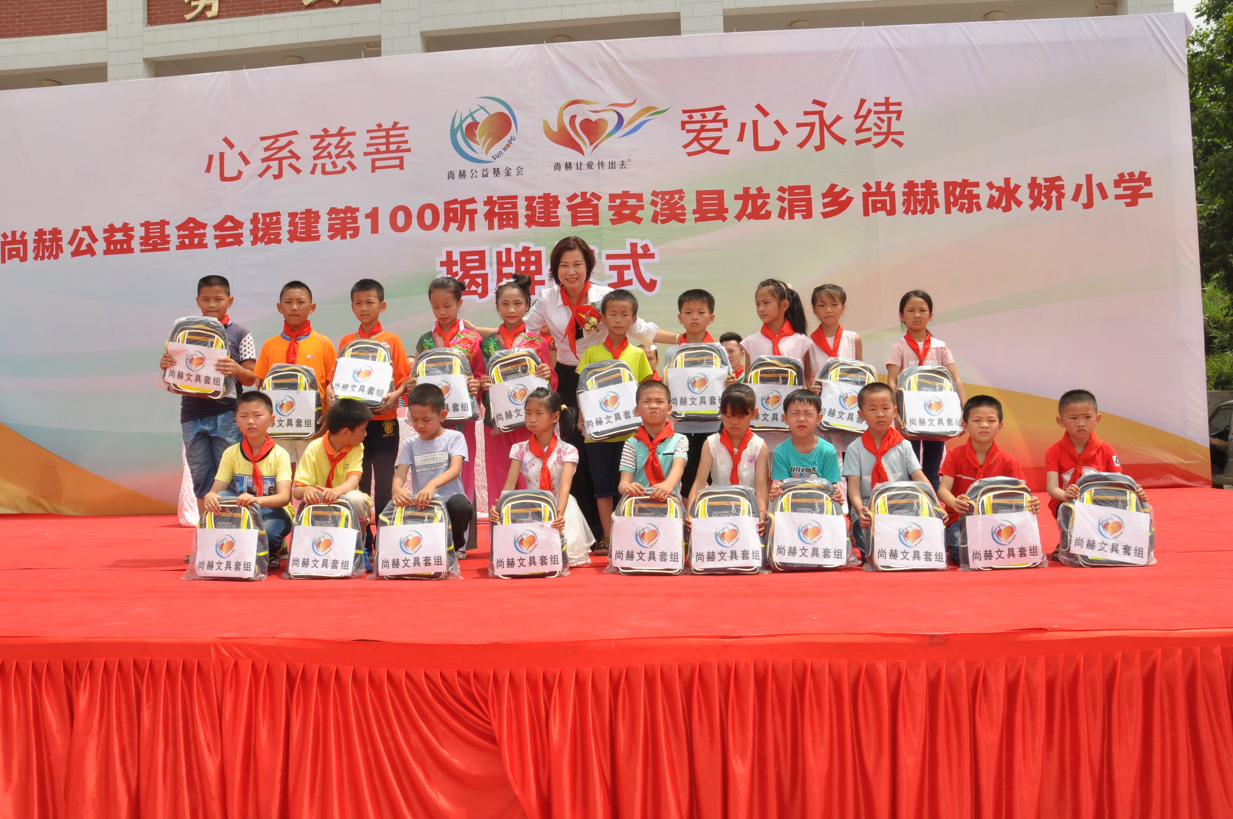 第100所 安溪县龙涓乡qy球友会陈冰娇小学 第100所 安溪县龙涓乡qy球友会陈冰娇小学