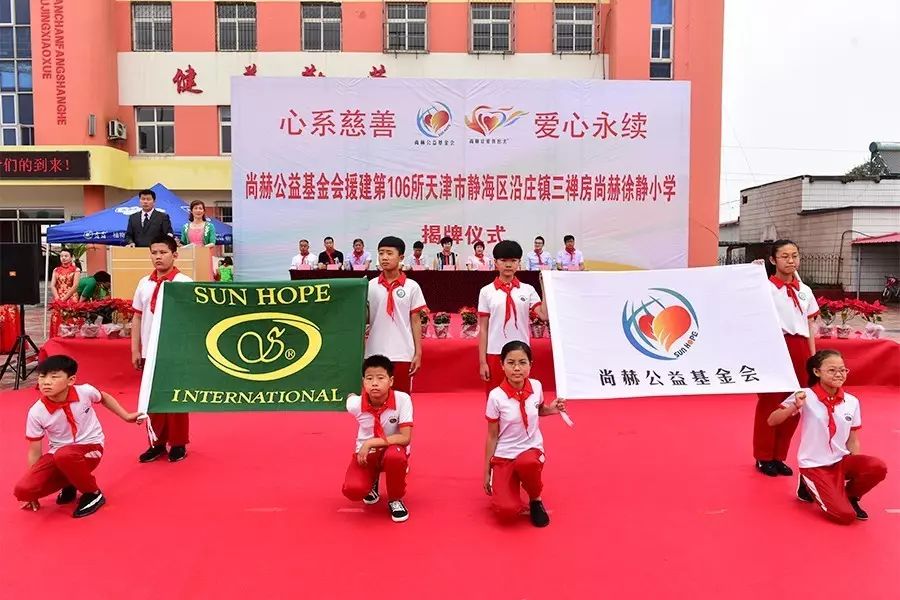 第106所 静海区沿庄镇三禅房qy球友会徐静小学 第106所 静海区沿庄镇三禅房qy球友会徐静小学